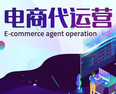 淘寶代運營服務 快牛電商助力合肥企業電子商務騰飛