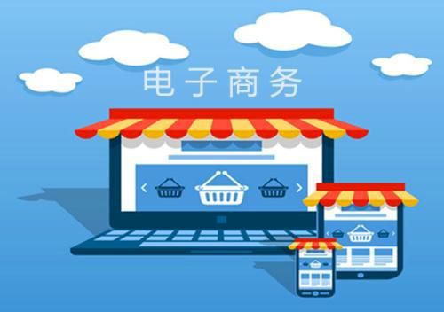 電子商務專業 連接數字未來，塑造商業新形態