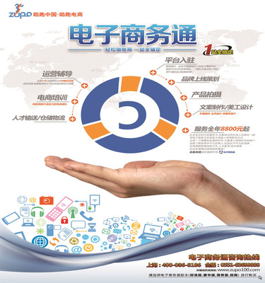 助跑電商專業(yè) 一站式代運營服務(wù)，助力品牌在京東、天貓、蘇寧、淘寶平臺效果顯著